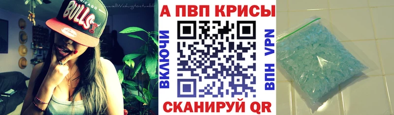 APVP крисы CK  Купить где  Грязи 