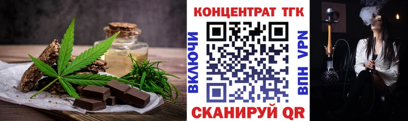 Купить закладки  Грязи  Еда ТГК марихуана 