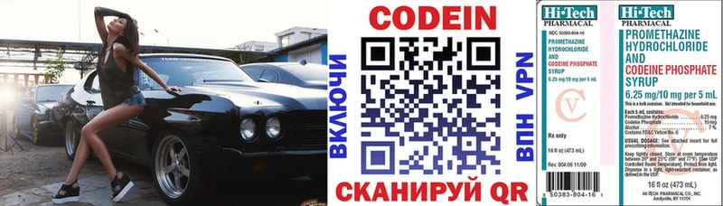 Купить где  Грязи  Кодеин напиток Lean (лин) 
