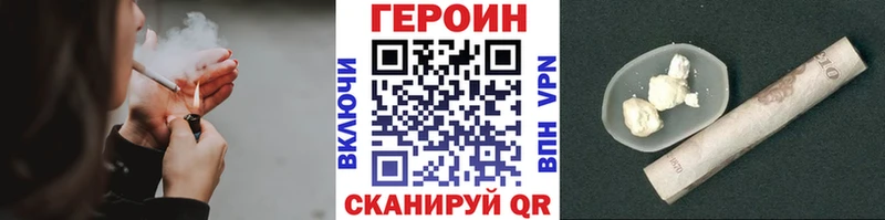 ГЕРОИН афганец Купить закладки Грязи